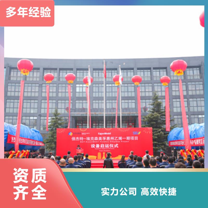 庆典活动_活动启动道具好评度高