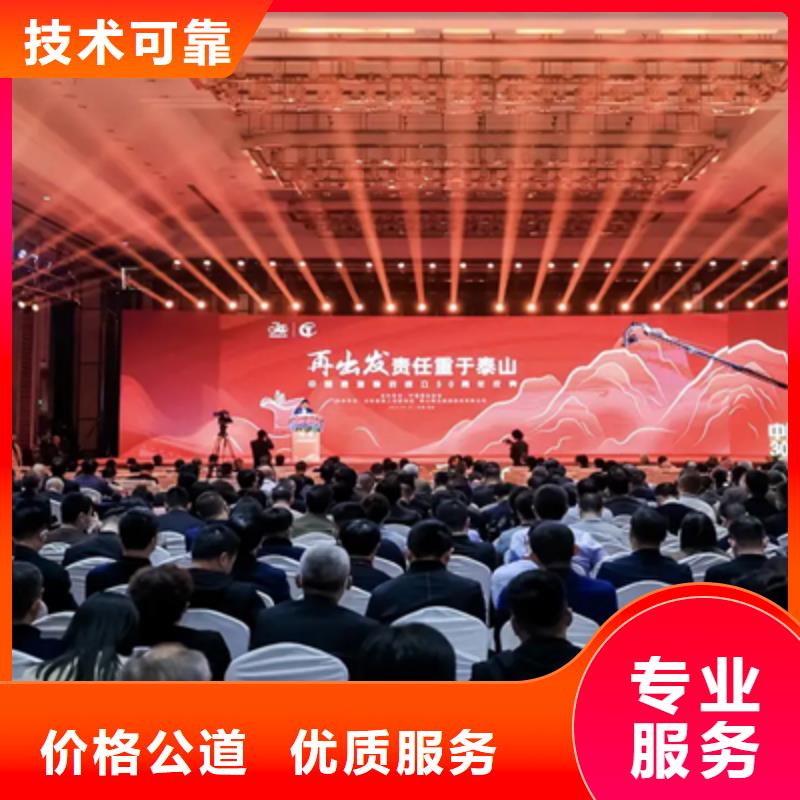 庆典活动_开业场地布置明码标价
