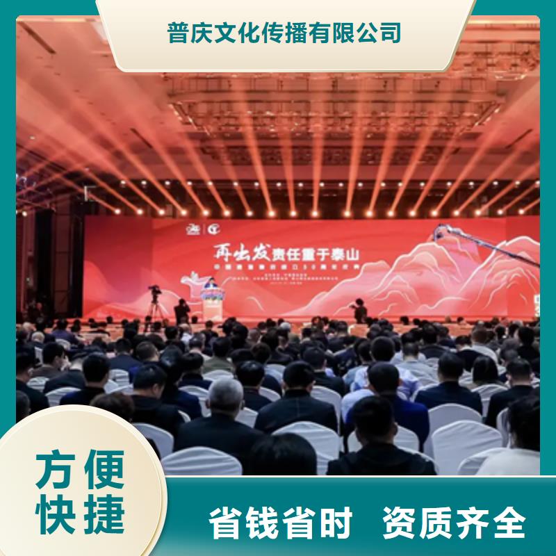 庆典活动年会策划服务热情