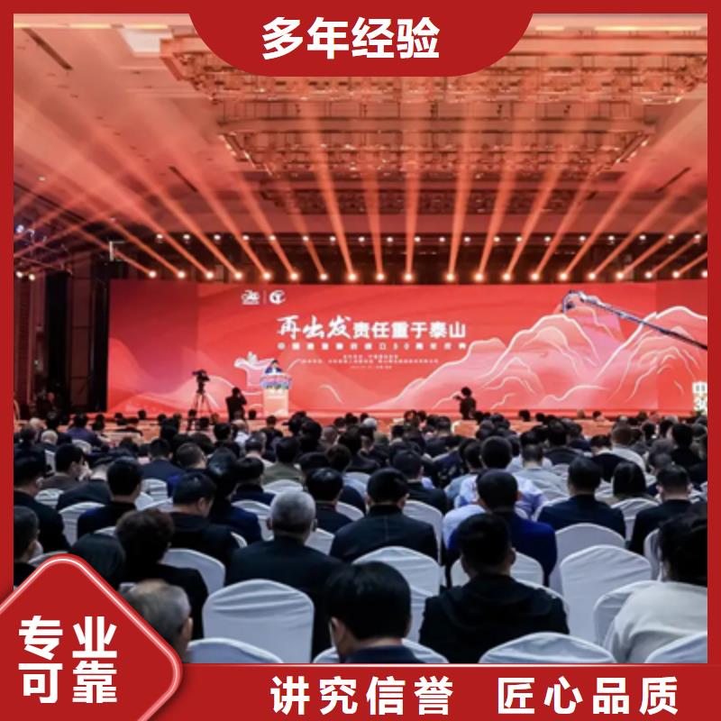 【庆典活动,会议演出公司服务热情】 普庆文化传播(宜昌市分公司)