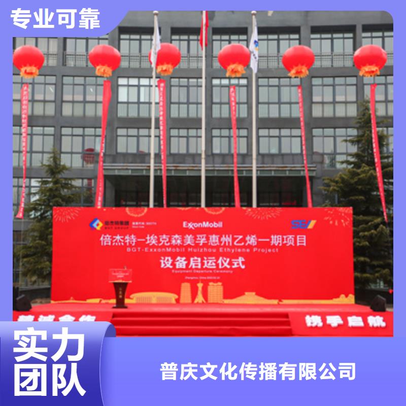【 庆典活动,庆典演出公司质量保证】