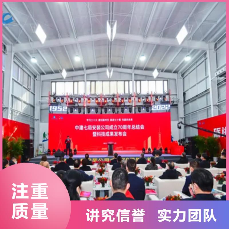 庆典活动开业庆典公司实力公司