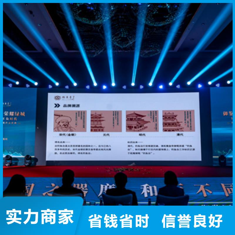 庆典活动,会议演出公司技术可靠