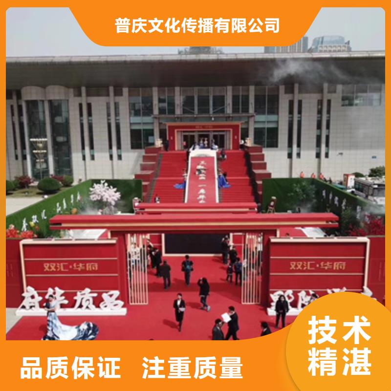 庆典活动,年会策划价格美丽