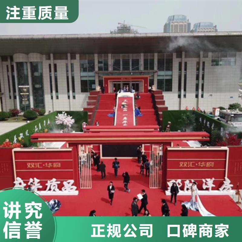 周年庆典周年庆典活动方案策划为您服务