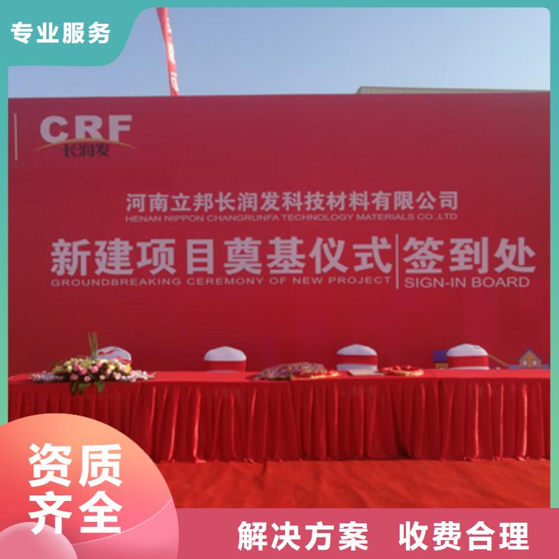 庆典活动-投影设备租赁正规团队