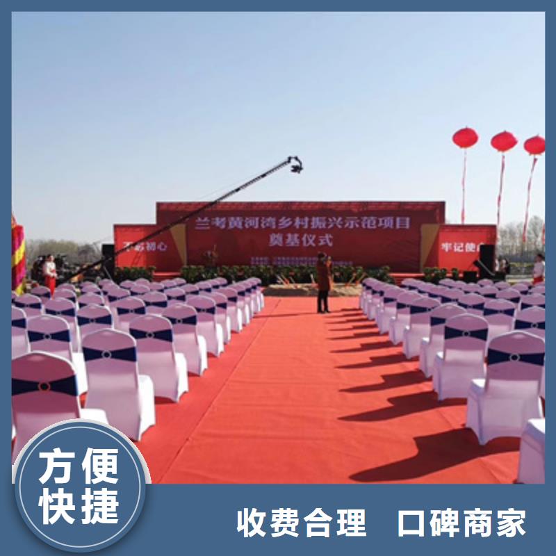 庆典活动,会议演出公司技术可靠
