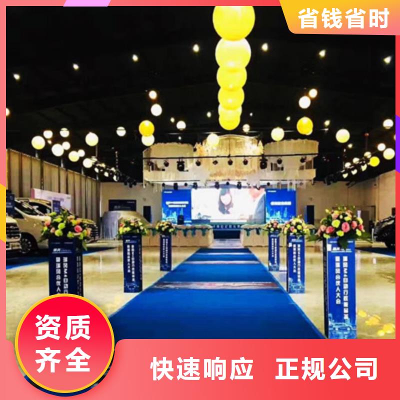 庆典活动,年会策划价格美丽