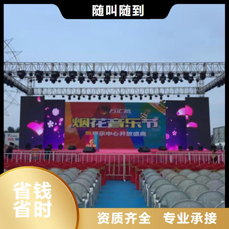 设备租赁活动背景板搭建
