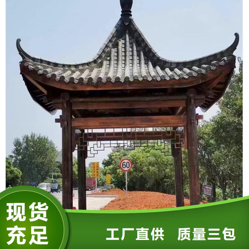 铝代木古建挂落凉亭产地源头好货