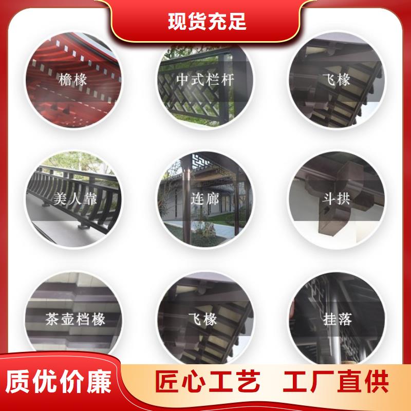 【铝代木古建【成品檐沟】满足客户需求】