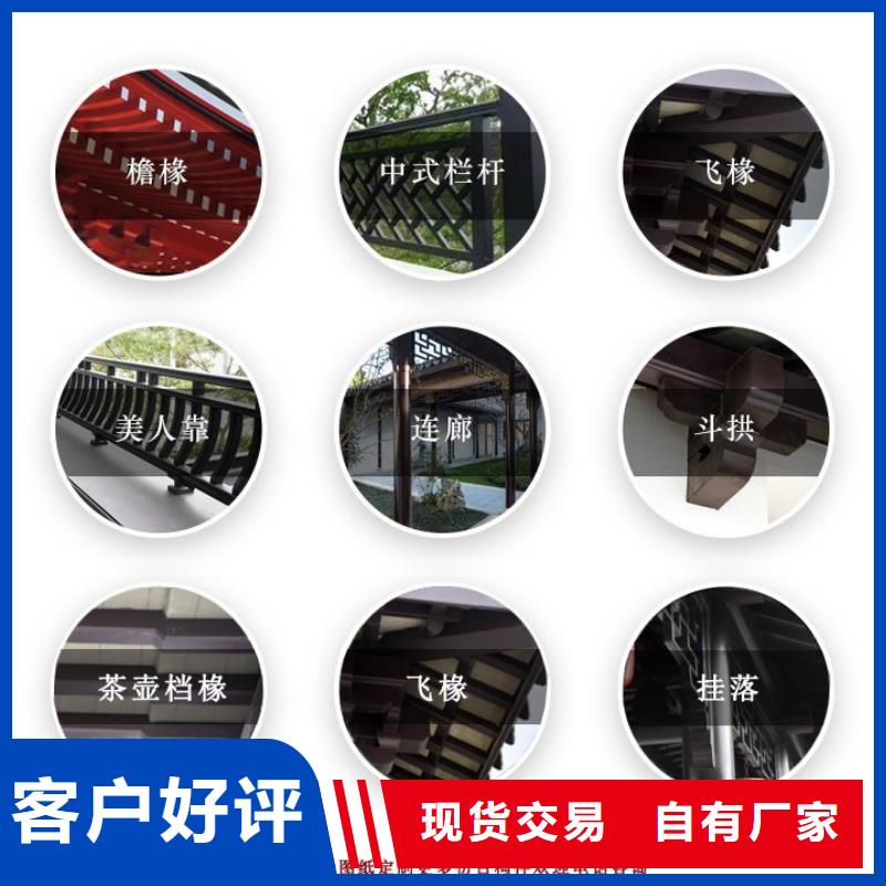 铝代木古建 铝合金仿古建筑材料细节展示