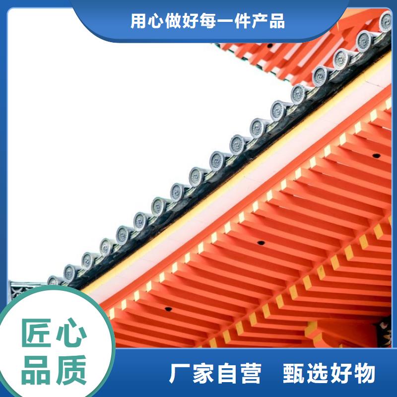 铝代木古建【落水系统】工厂自营