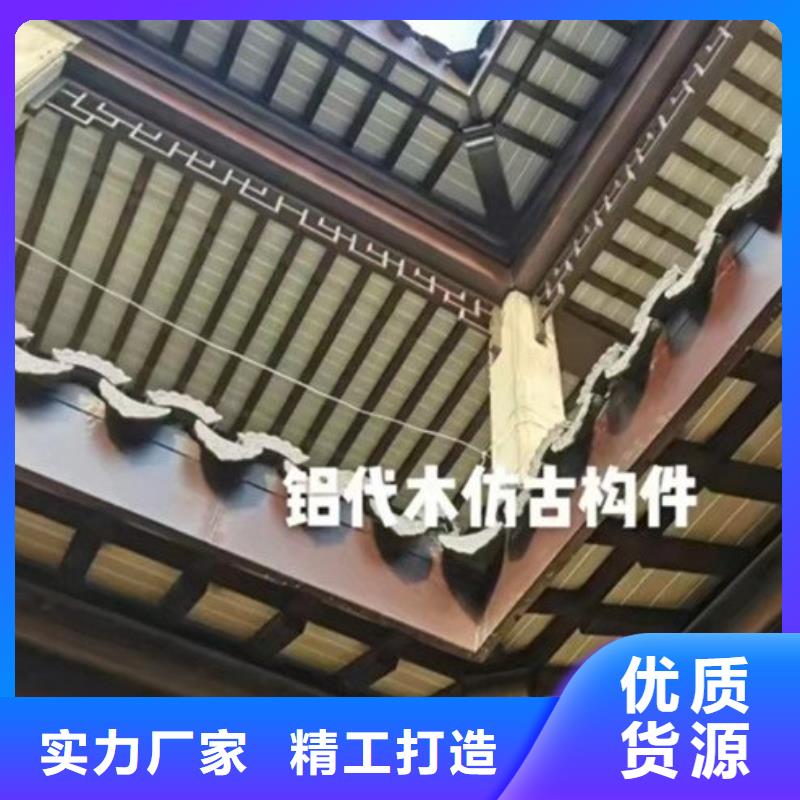 铝代木古建别墅天沟支持大批量采购
