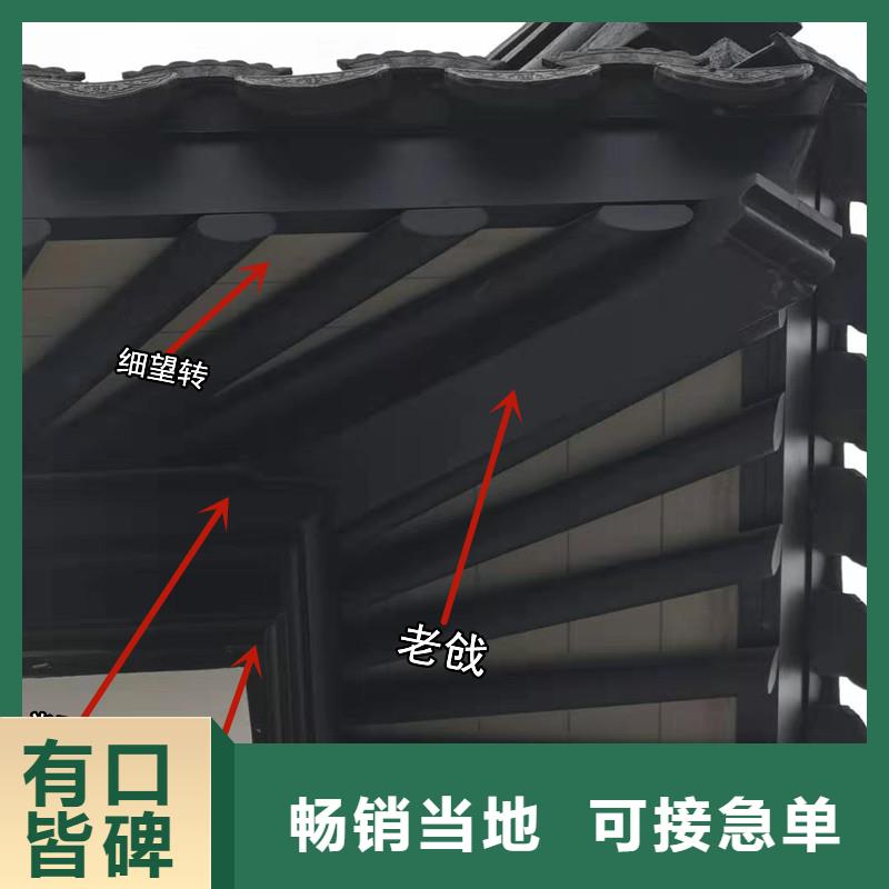 铝代木古建【成品檐沟】精工打造