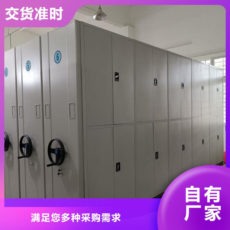 存放档案密集柜、存放档案密集柜厂家直销-质量保证
