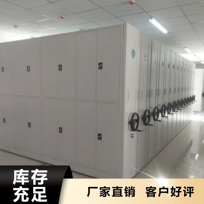 销售基地【鑫康】腊块密集柜