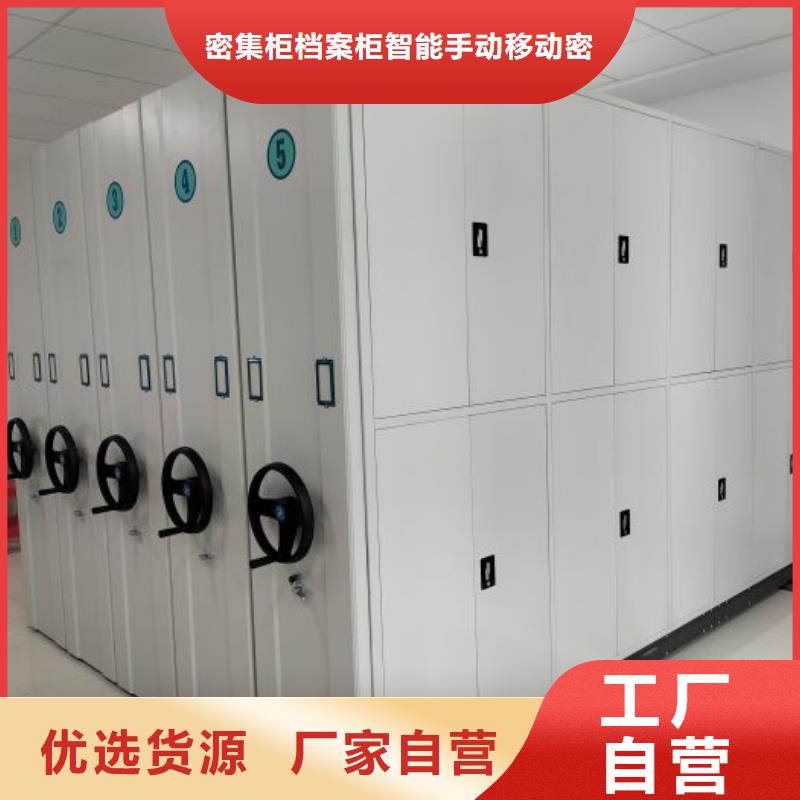 密集架-【密集图书柜】资质认证_密集柜档案柜智能手动移动密集架鑫康生产厂家(周口市分公司)