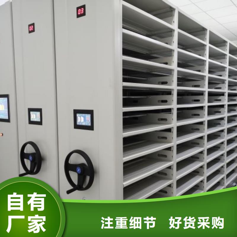 防磁密集架中心