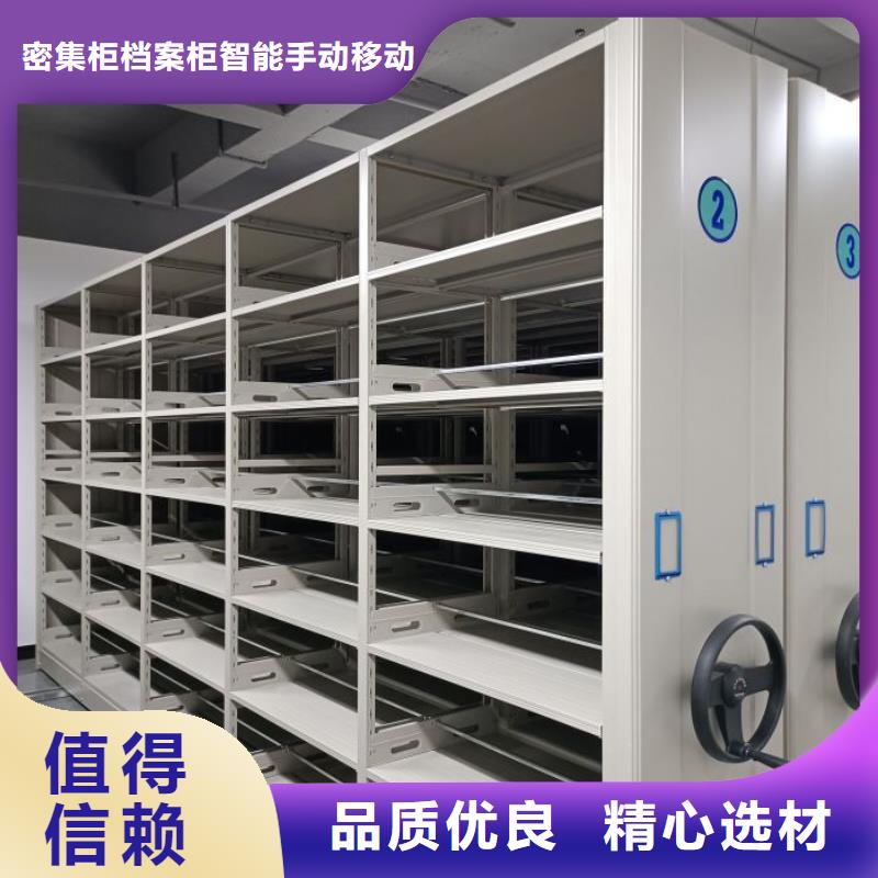 闭合式档案密集柜批发价格