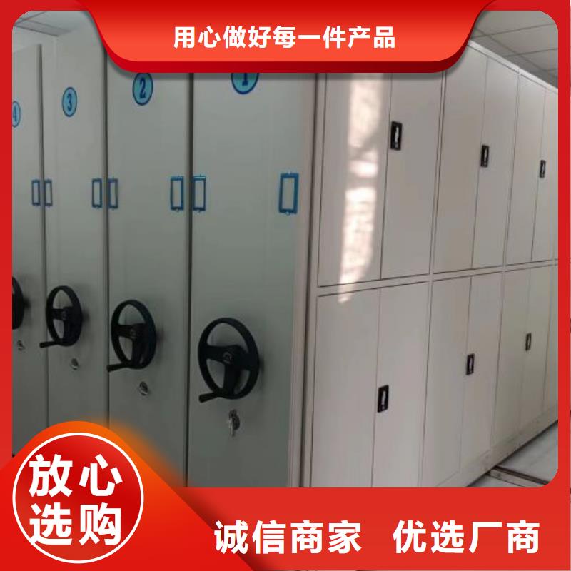 优选：密集型活动档案柜本地厂家