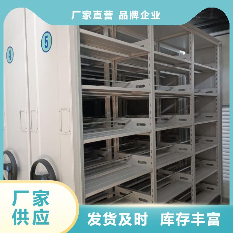 【档案密集架底图密集架快捷物流】-密集柜档案柜智能手动移动密集架鑫康生产厂家(合作市分公司)