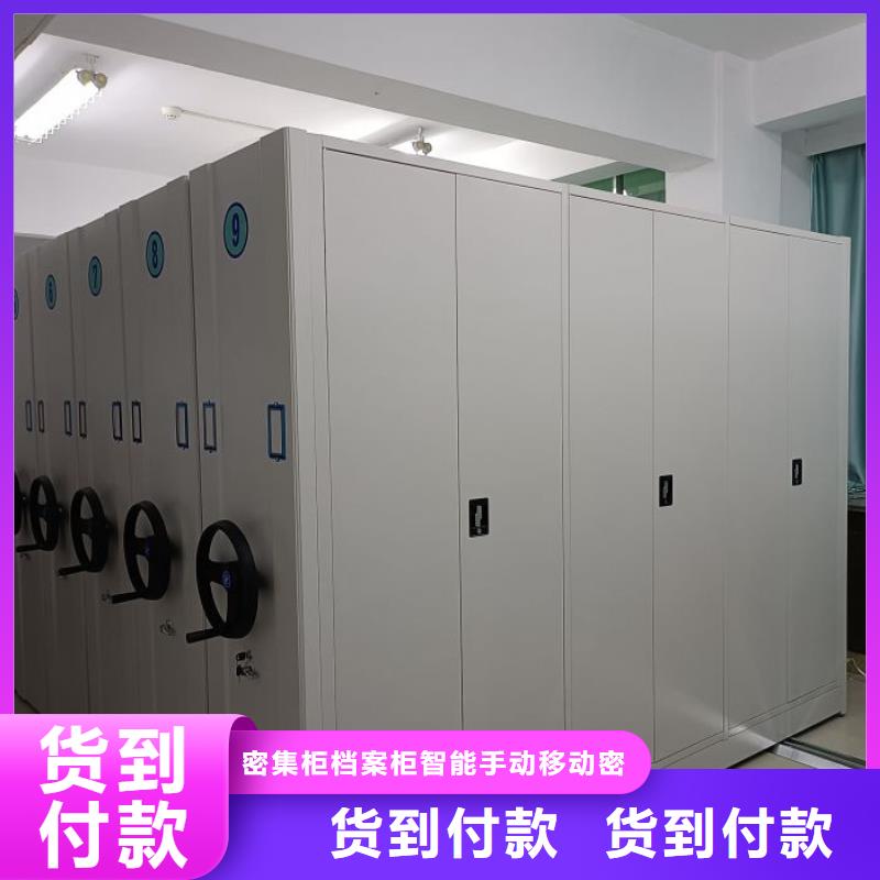 【档案密集架底图密集架快捷物流】-密集柜档案柜智能手动移动密集架鑫康生产厂家(合作市分公司)