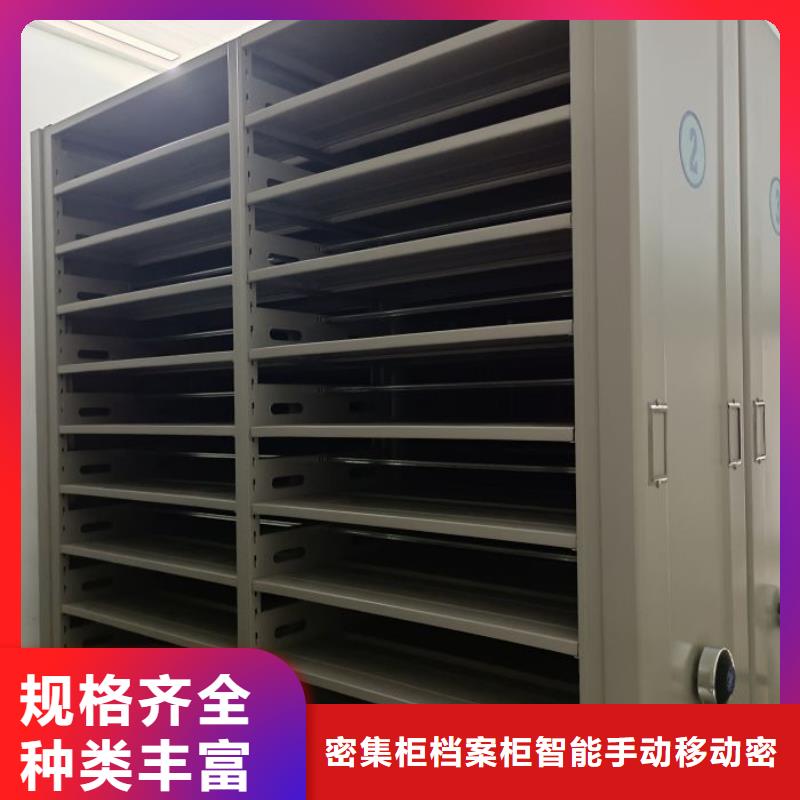 生产企业【鑫康】东方市档案室活动密集柜