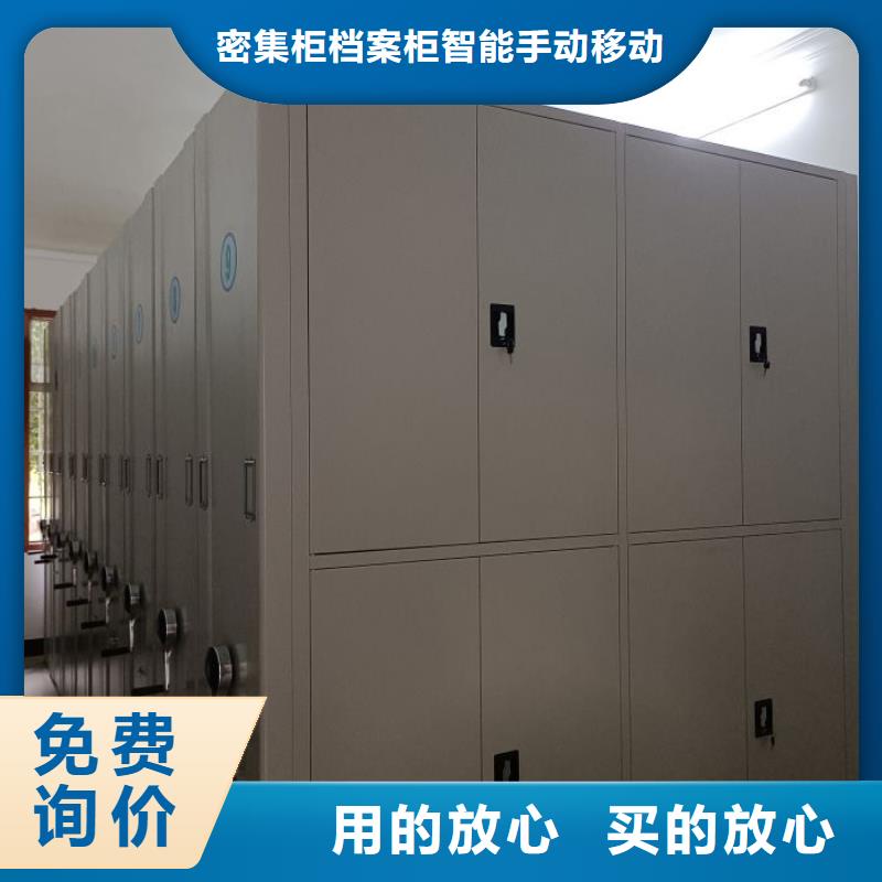 综合档案室密集柜实力厂家