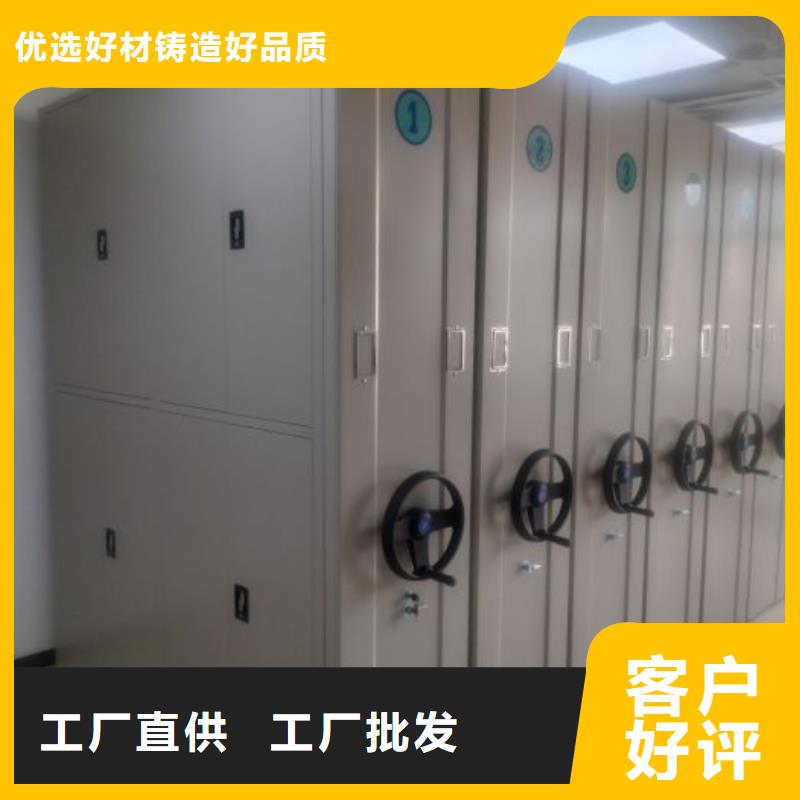 综合档案室密集柜实力厂家