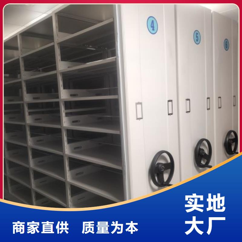 综合档案室密集柜实力厂家