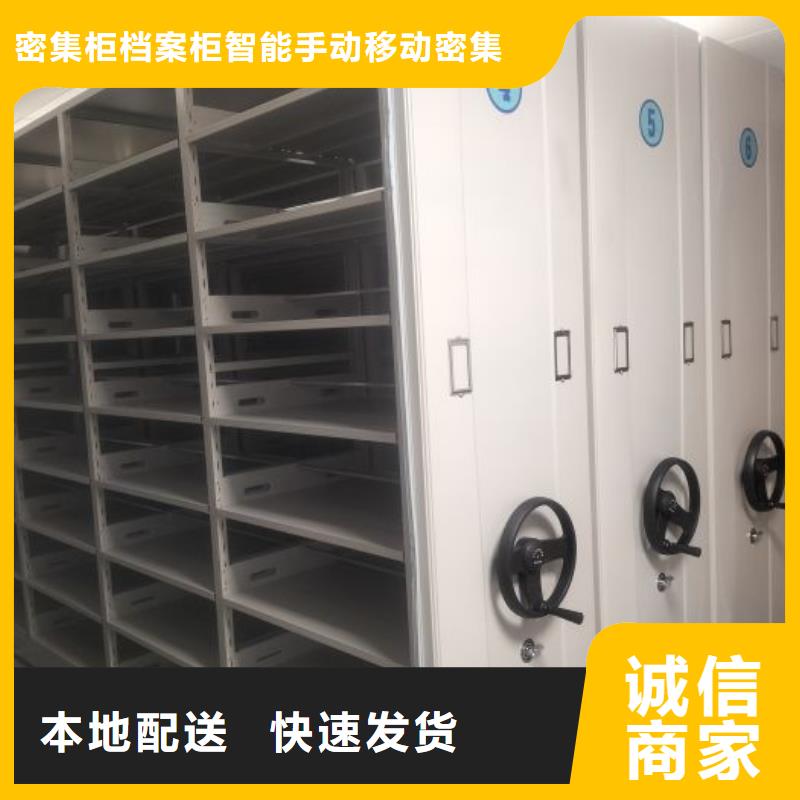 当地有售【鑫康】密集文件图纸柜