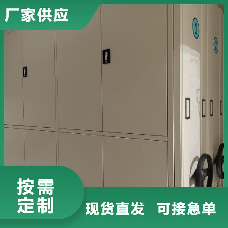生产企业【鑫康】东方市档案室活动密集柜