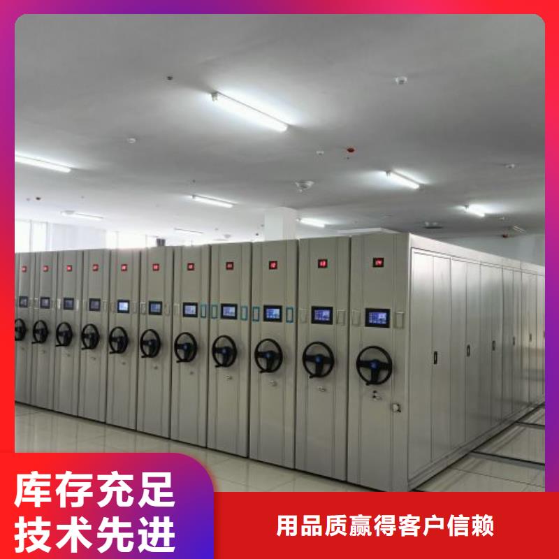 【 档案密集柜_档案保管密集柜产品性能】当地公司