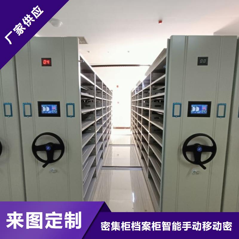 【档案密集柜】_防磁密集架源头厂家直销由鑫康为您