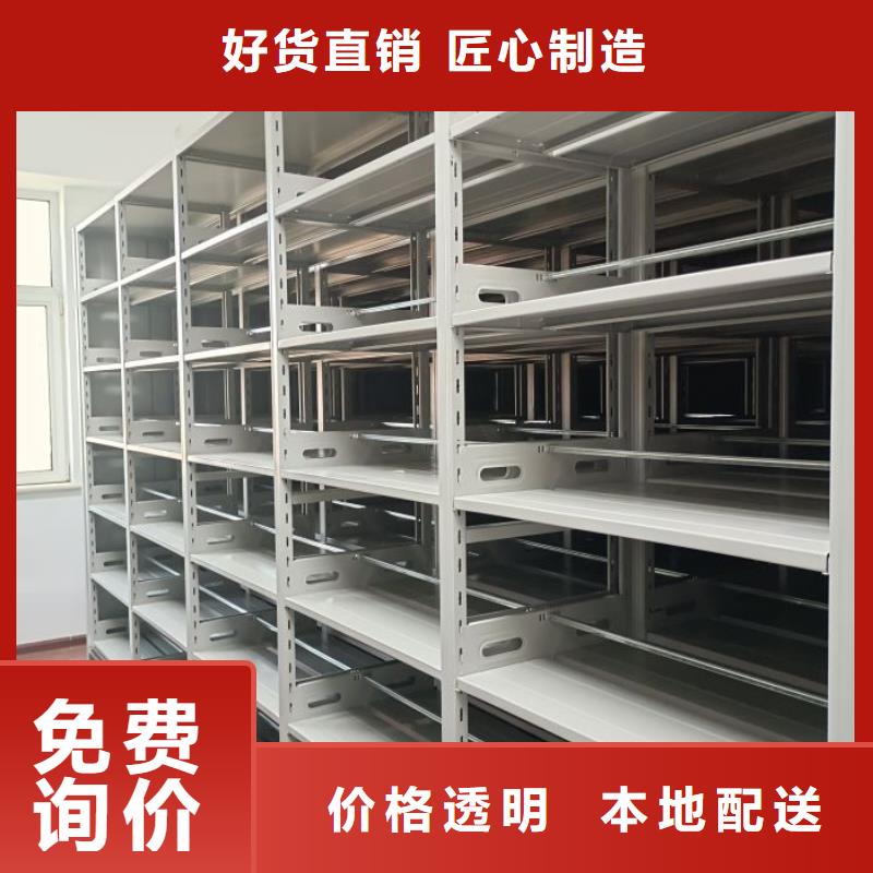 【档案密集柜】_防磁密集架源头厂家直销由鑫康为您