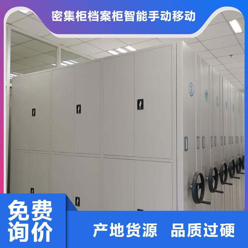 生产企业【鑫康】东方市档案室活动密集柜