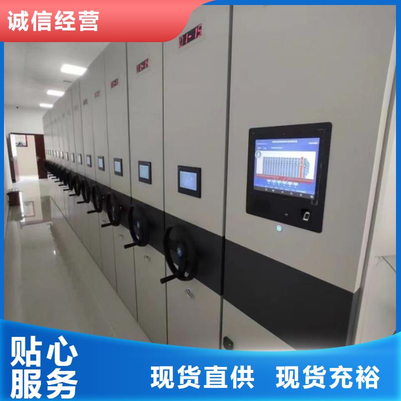 档案密集柜-【档案室手摇密集架 】敢与同行比服务 密集柜档案柜智能手动移动密集架鑫康生产厂家(惠州市分公司)