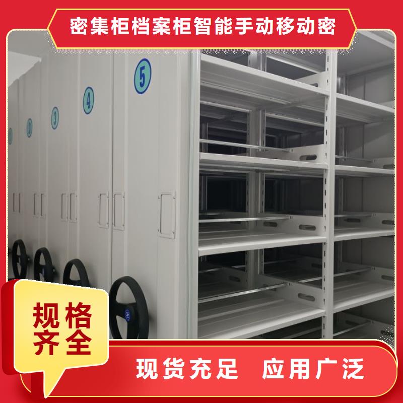 手动密集柜【档案室智能一体密集柜】厂家批发价|郑州|鹤壁|周口|南阳|三门峡|信阳品牌