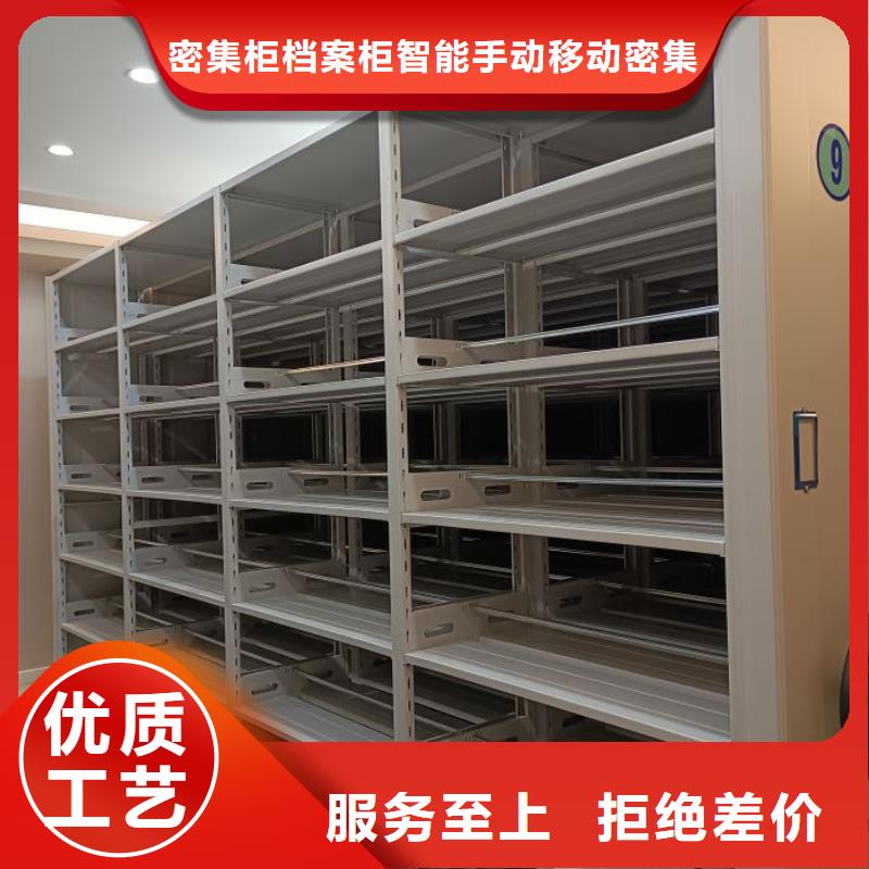 手动密集柜【档案室智能一体密集柜】厂家批发价|郑州|鹤壁|周口|南阳|三门峡|信阳品牌