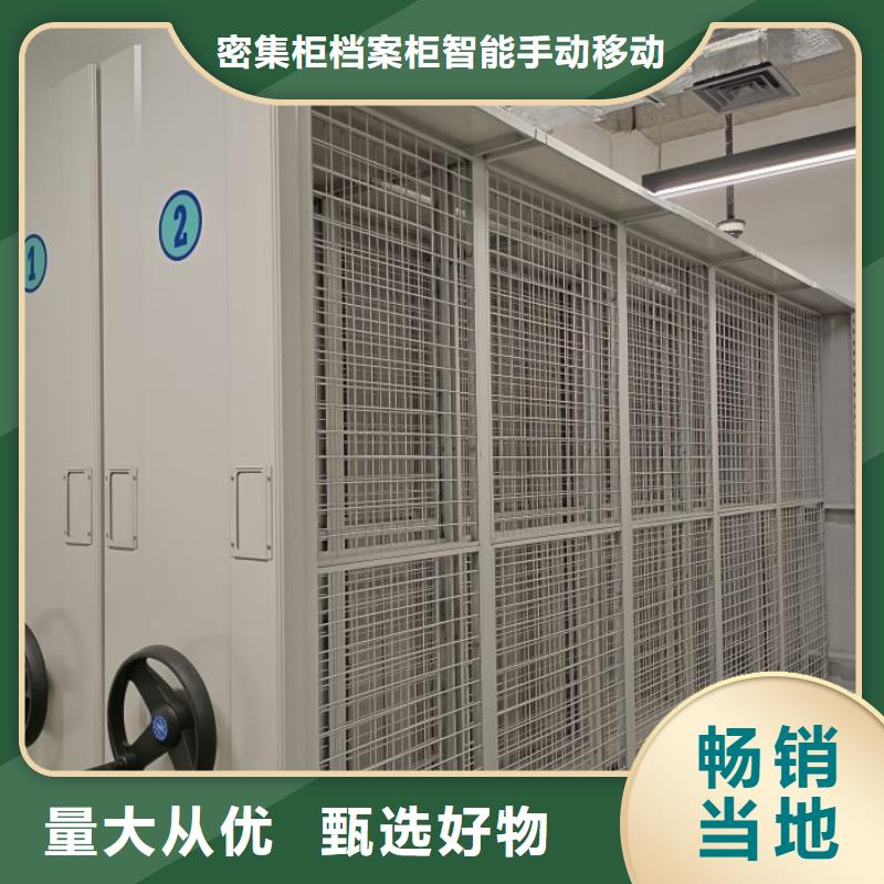 产品分类选择的相关知识【鑫康】移动智能档案柜