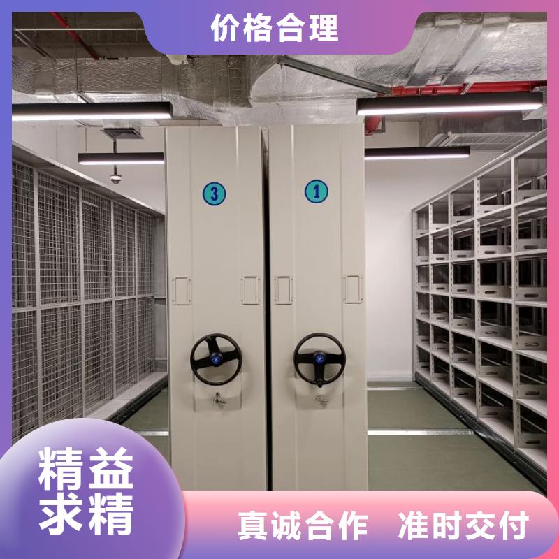 底图密集柜老品牌高品质