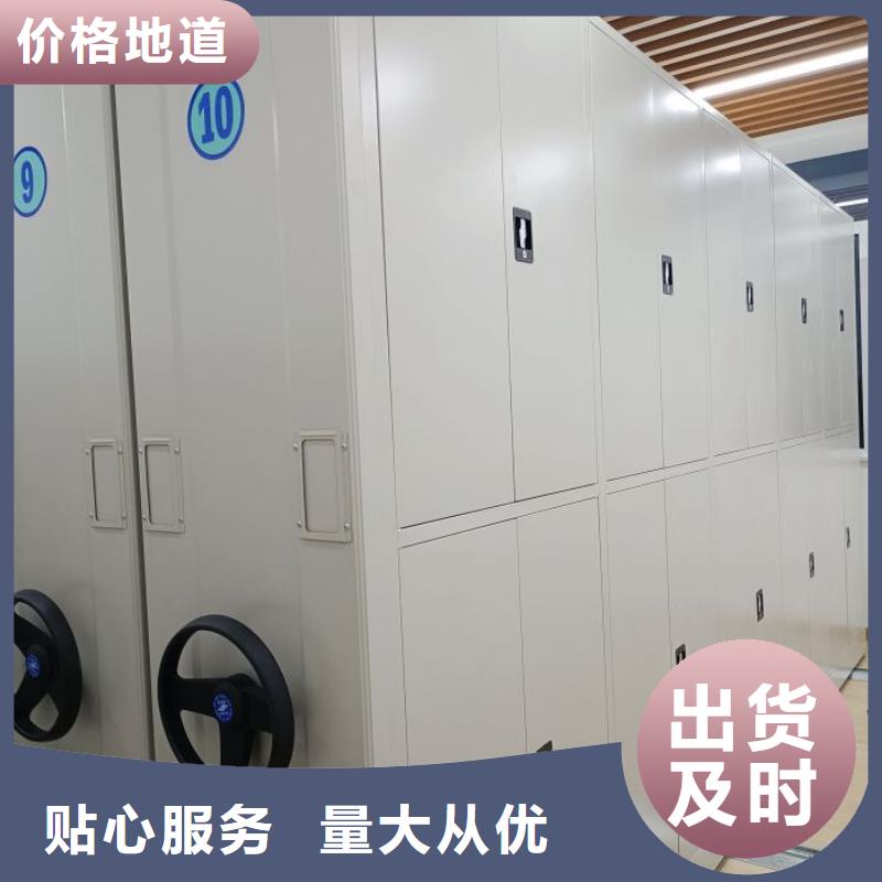 #密集档案柜#-价格实惠