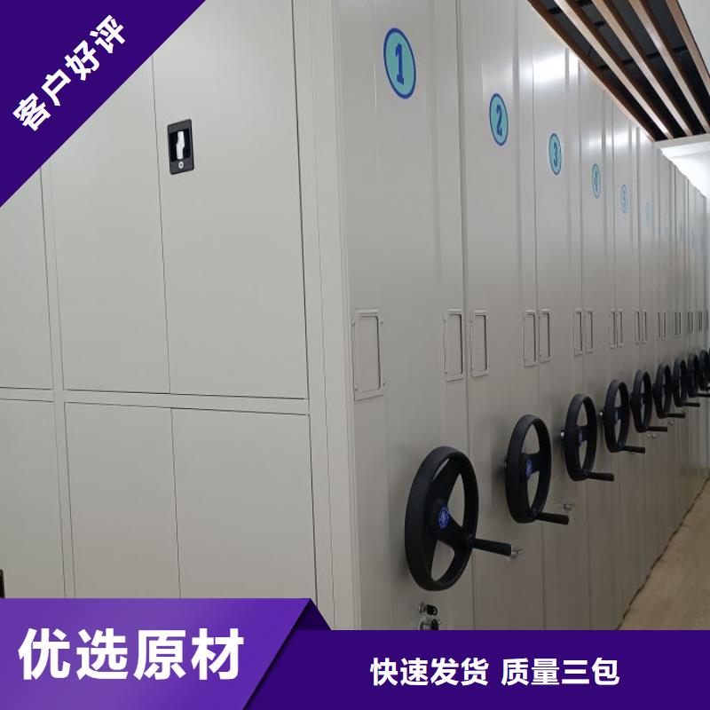 #密集档案柜#-价格实惠