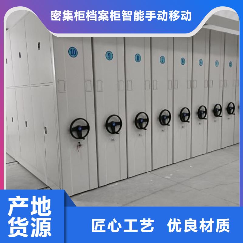 移动密集档案架-全国接单