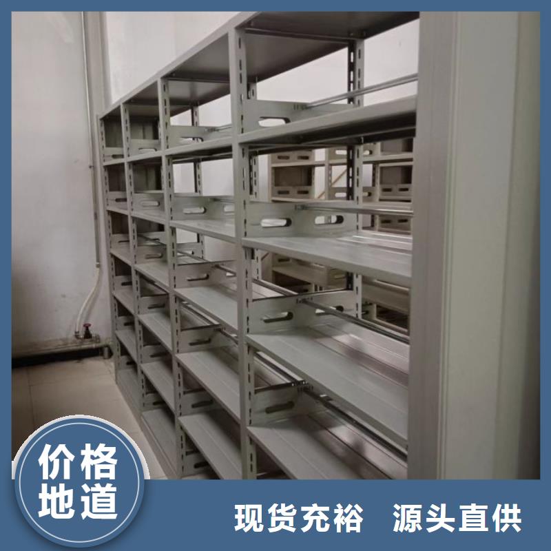 #密集档案柜#-价格实惠