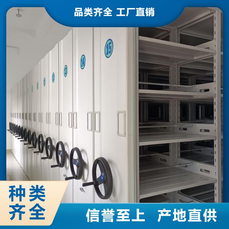 #密集档案柜#-价格实惠