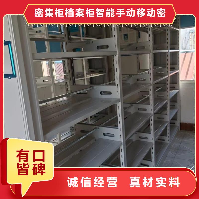 #密集档案柜#-价格实惠