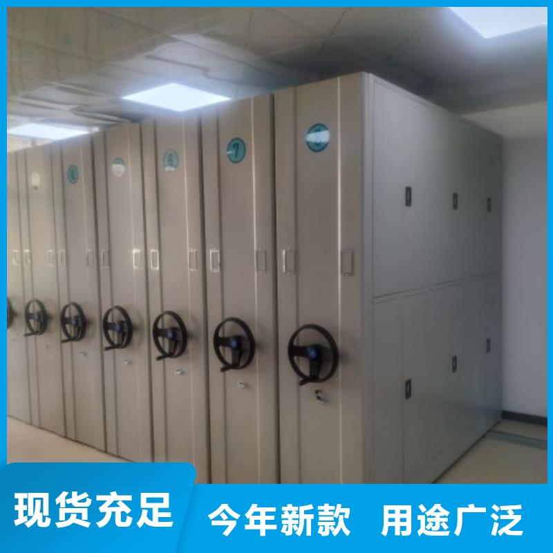 产品分类选择的相关知识【鑫康】移动智能档案柜