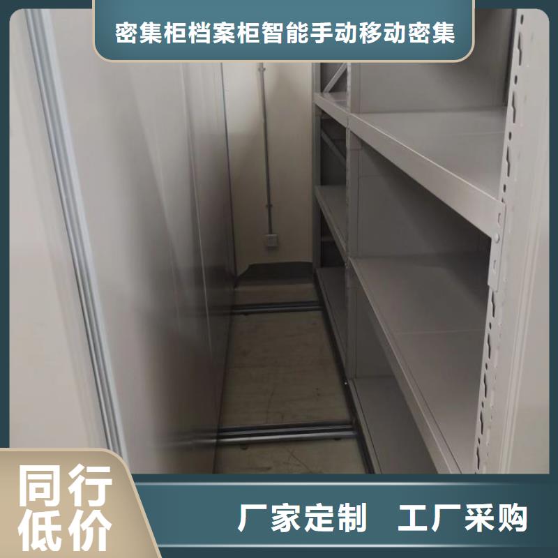 档案室智能密集柜鑫康【手摇密集架】_摇把式档案密集柜质优价保